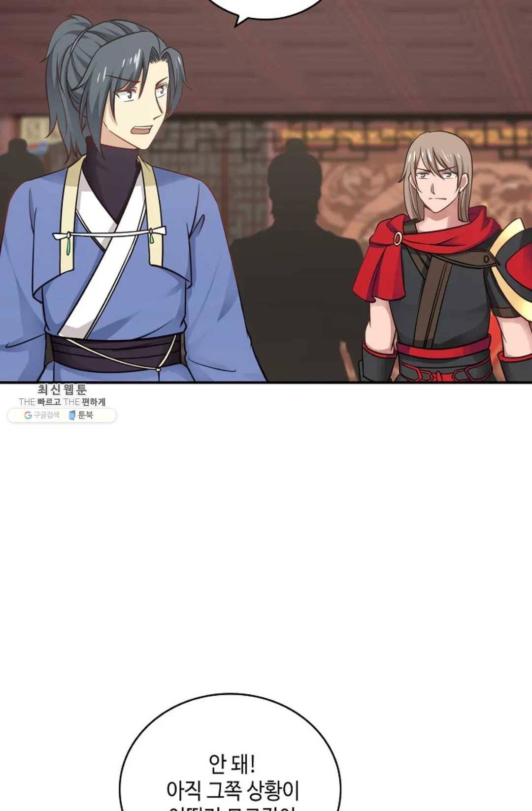 무련전봉 337화 53