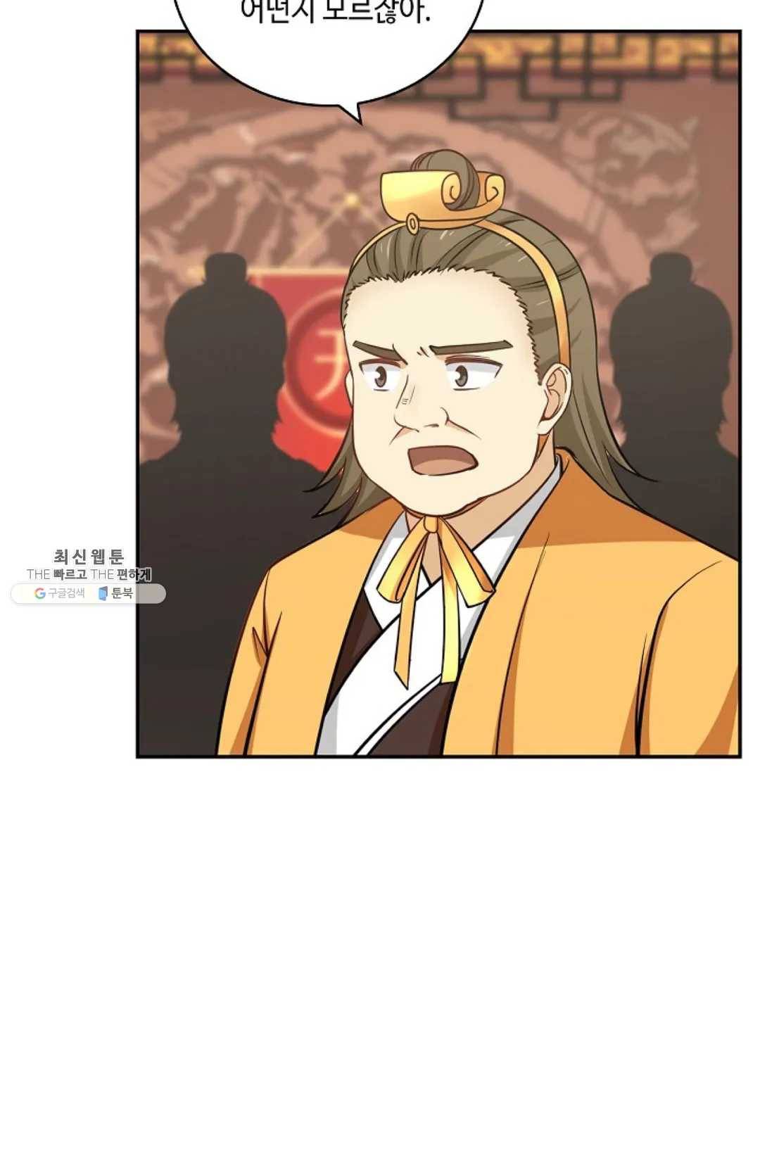무련전봉 337화 54