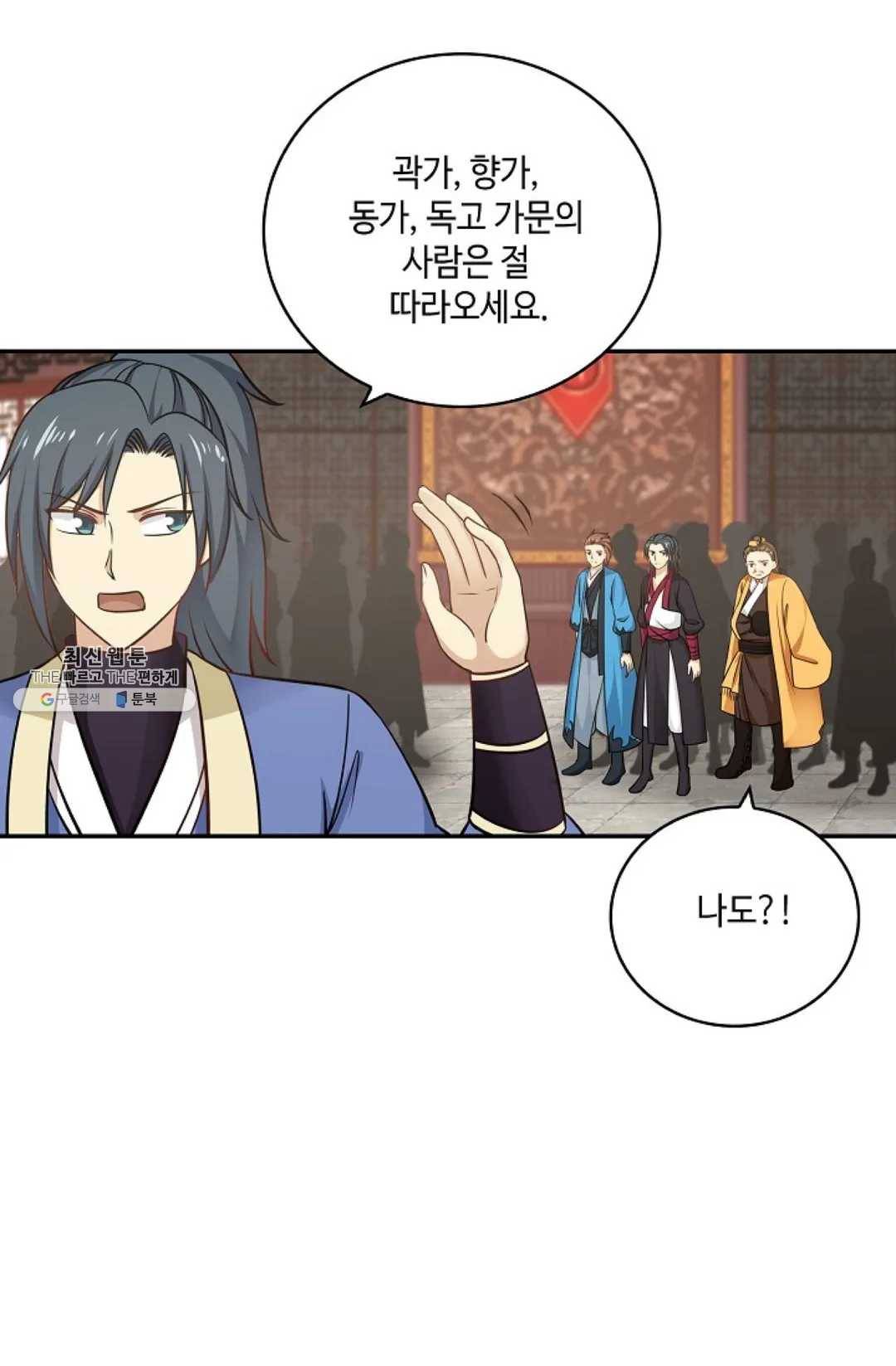 무련전봉 337화 55