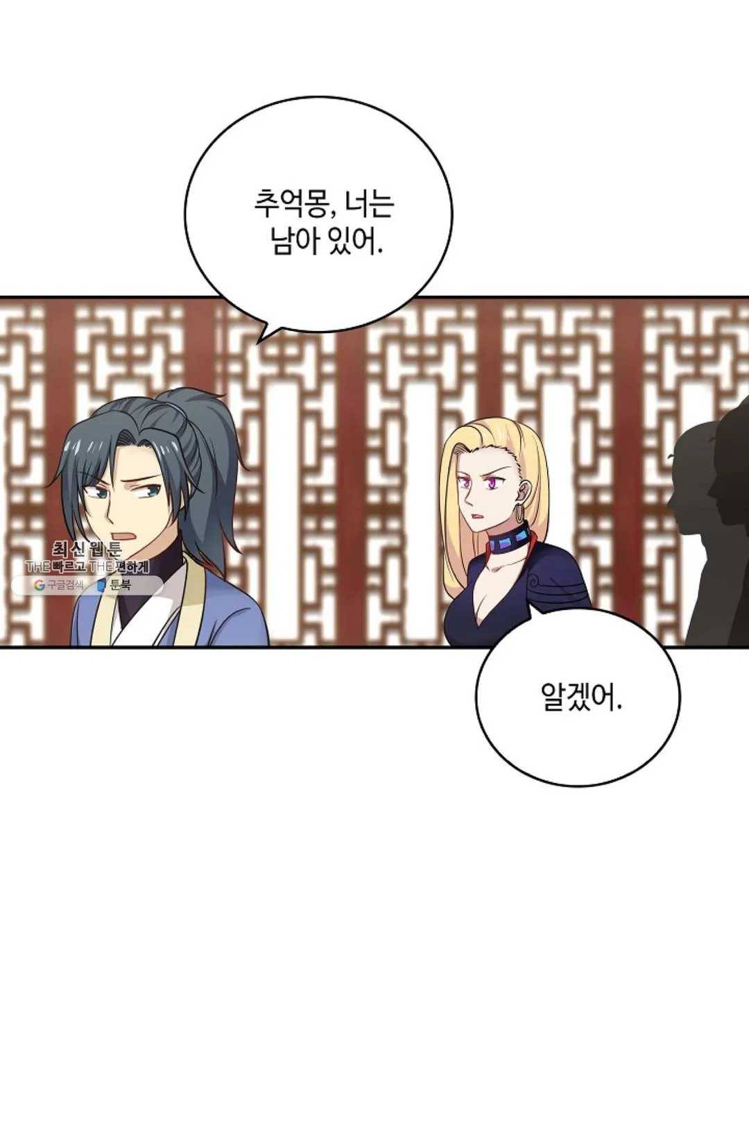 무련전봉 337화 56