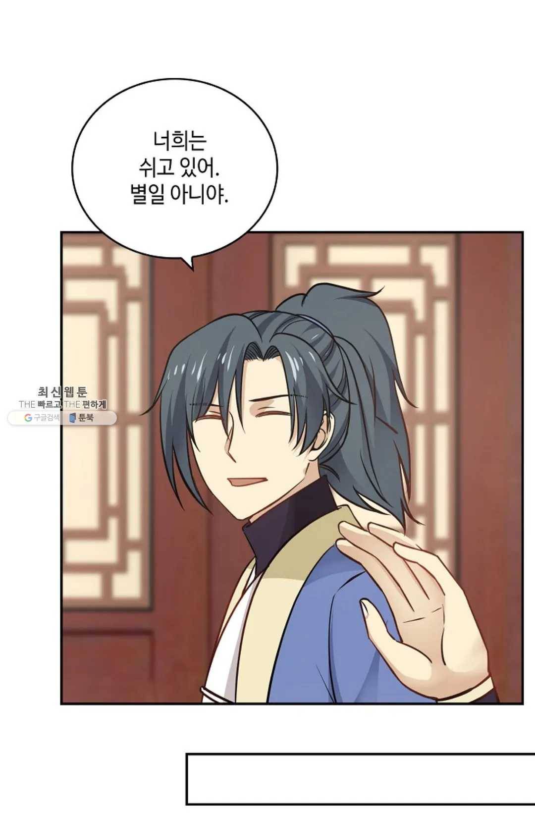 무련전봉 337화 58