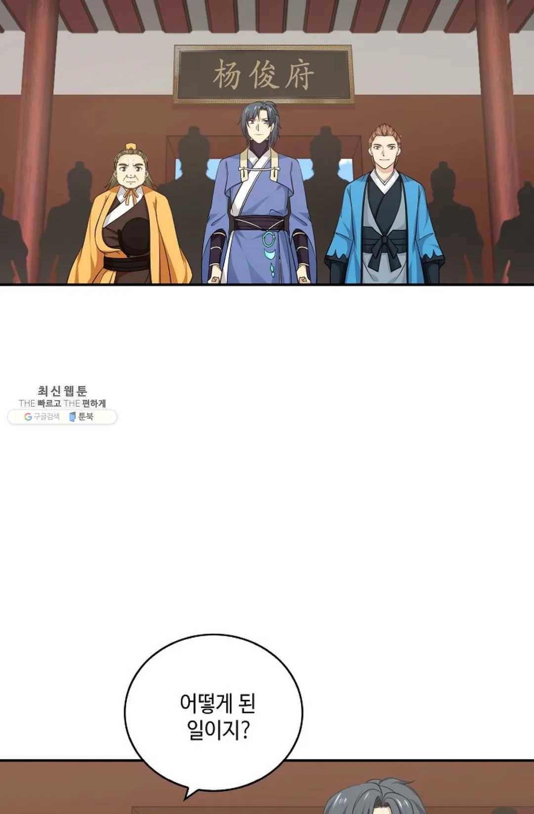 무련전봉 337화 60