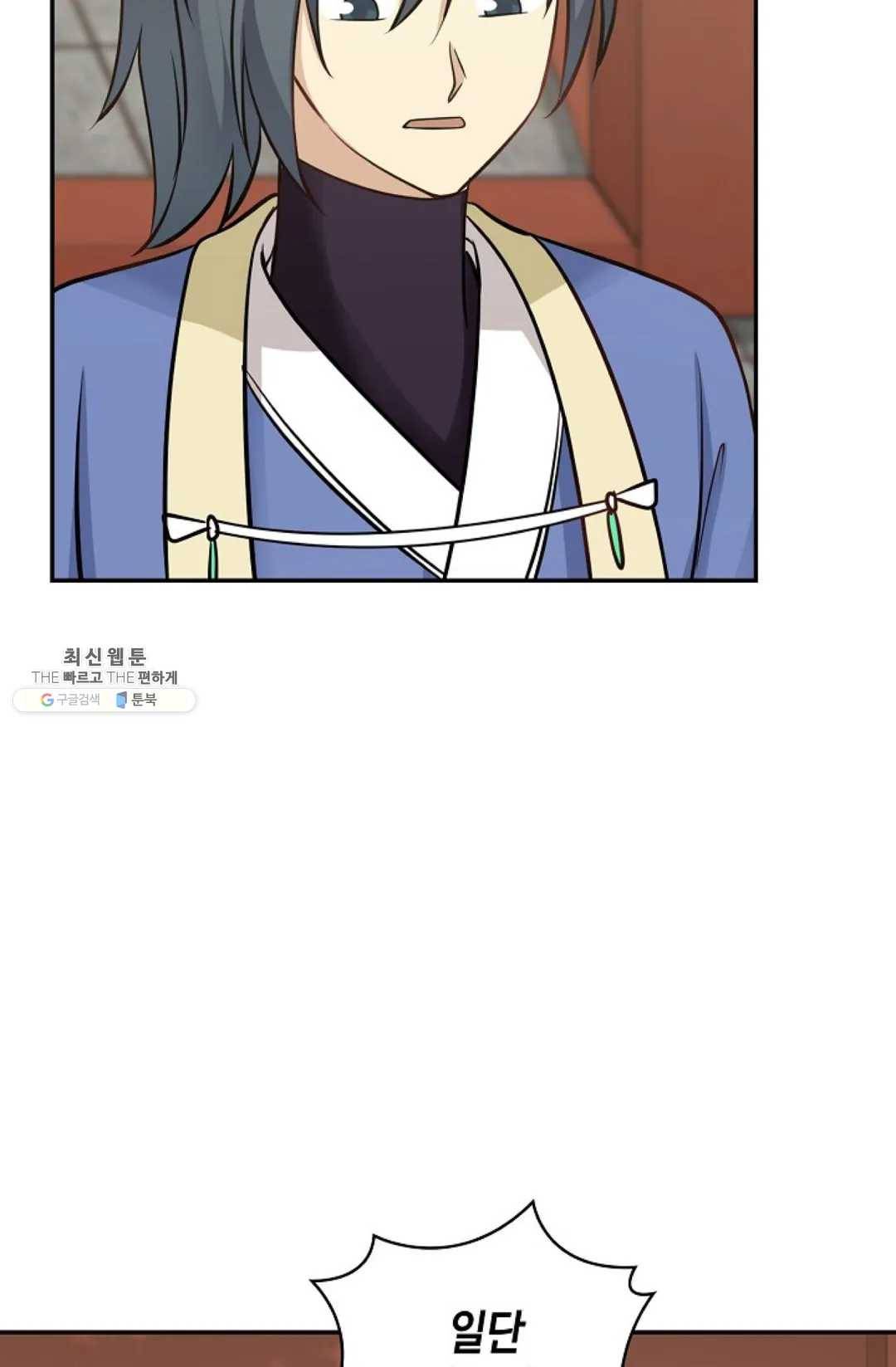 무련전봉 337화 62