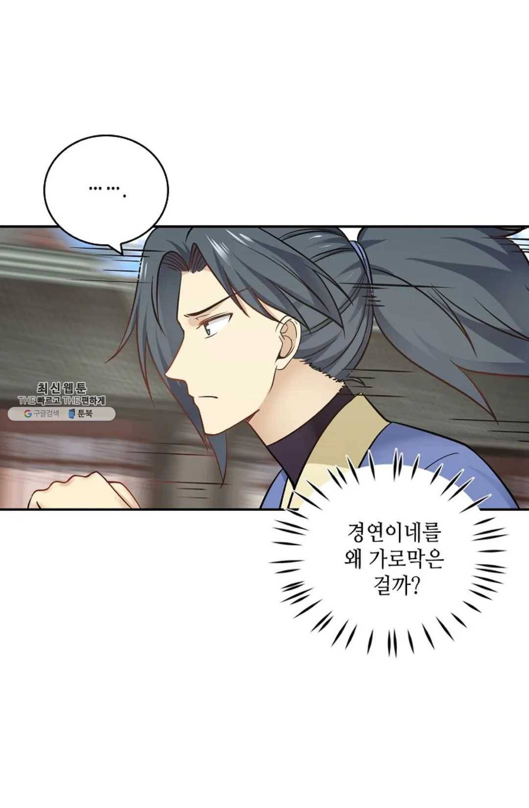무련전봉 337화 64