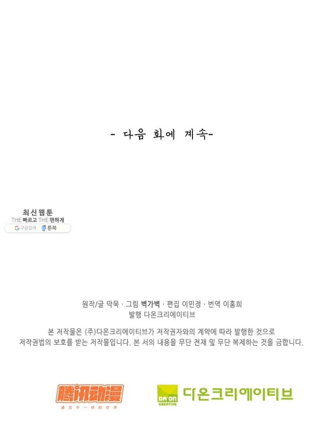 무련전봉 337화 65