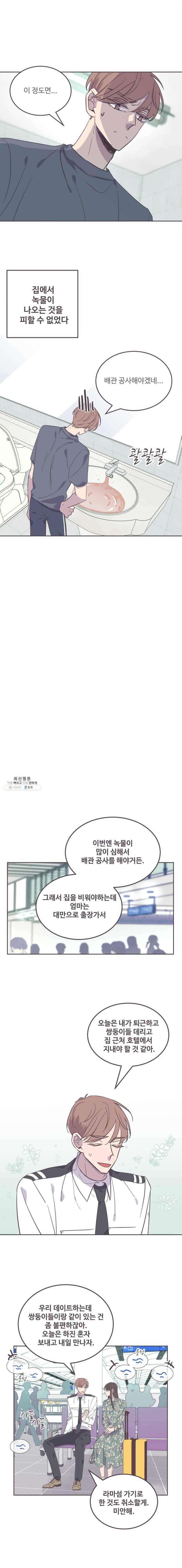 너에게 가는 거리 2091km 48화 3