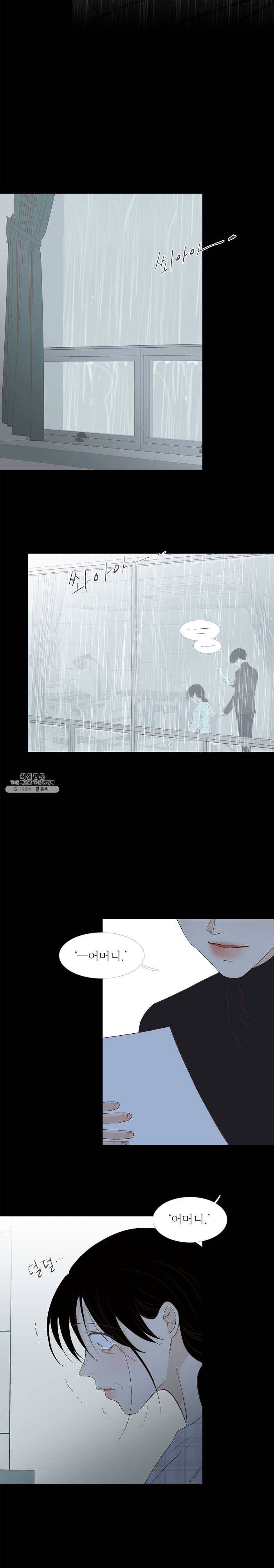 멀리서 보면 푸른 봄 시즌3 121화 2