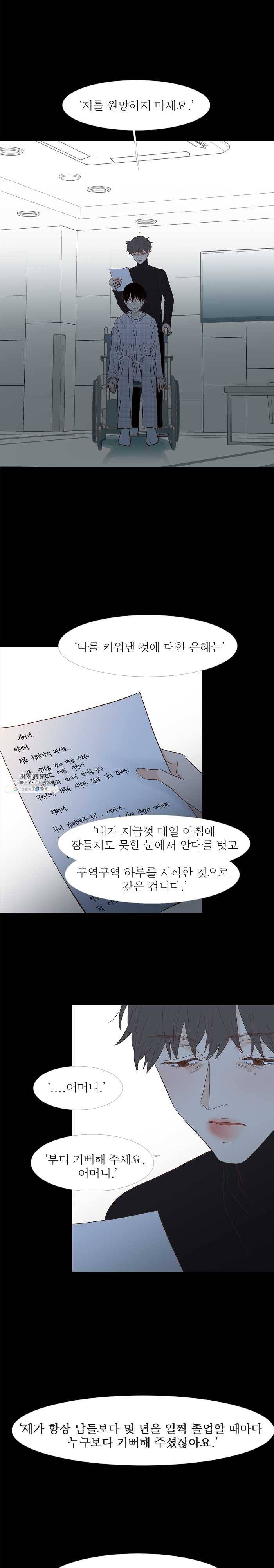 멀리서 보면 푸른 봄 시즌3 121화 3