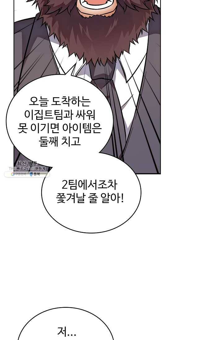 전직법사 427화 2