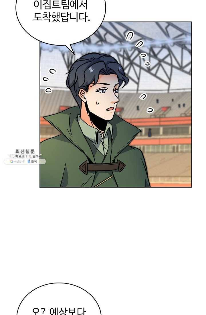 전직법사 427화 3
