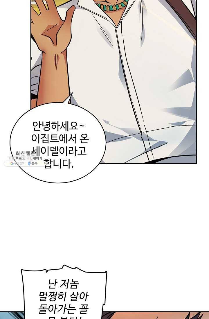 전직법사 427화 11