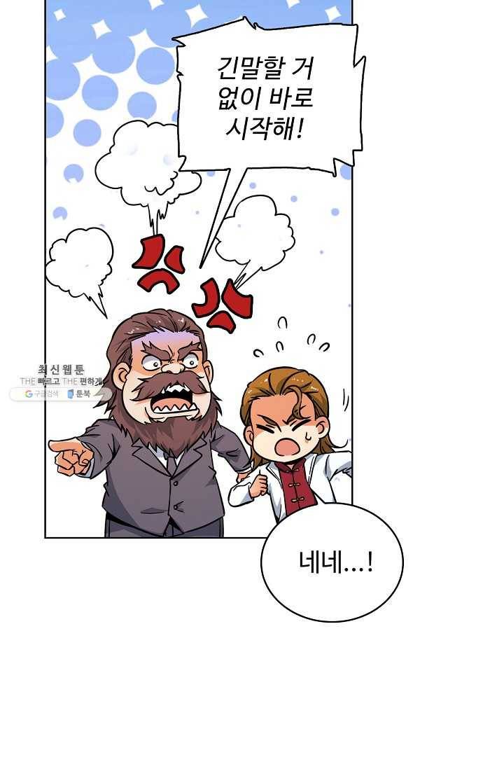 전직법사 427화 14