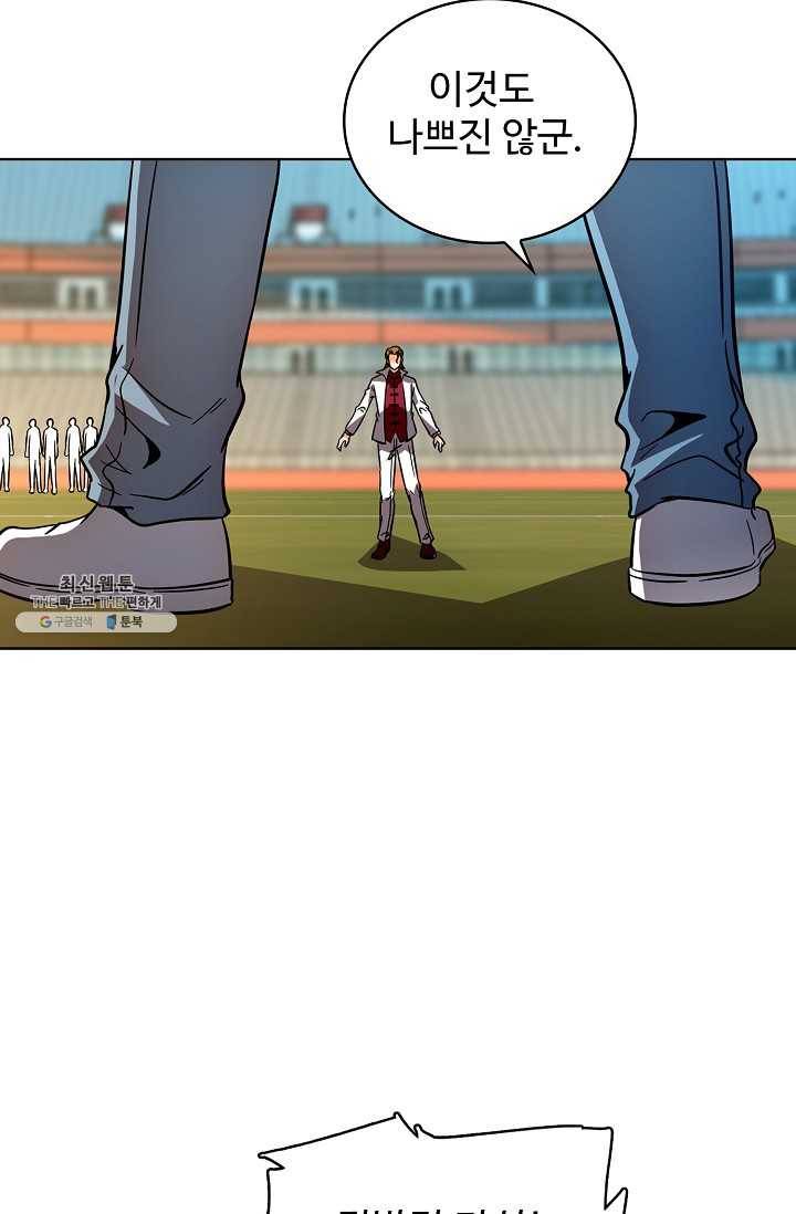 전직법사 427화 16
