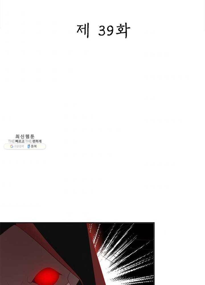 상제강림 39화 2