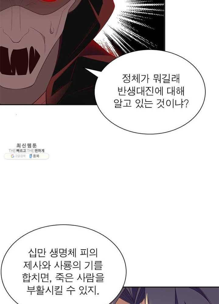 상제강림 39화 3