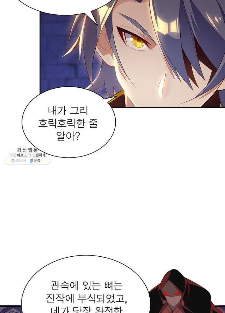 상제강림 39화 4