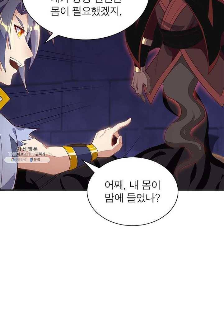 상제강림 39화 5