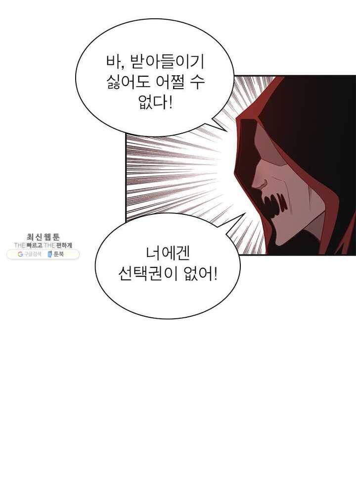 상제강림 39화 6