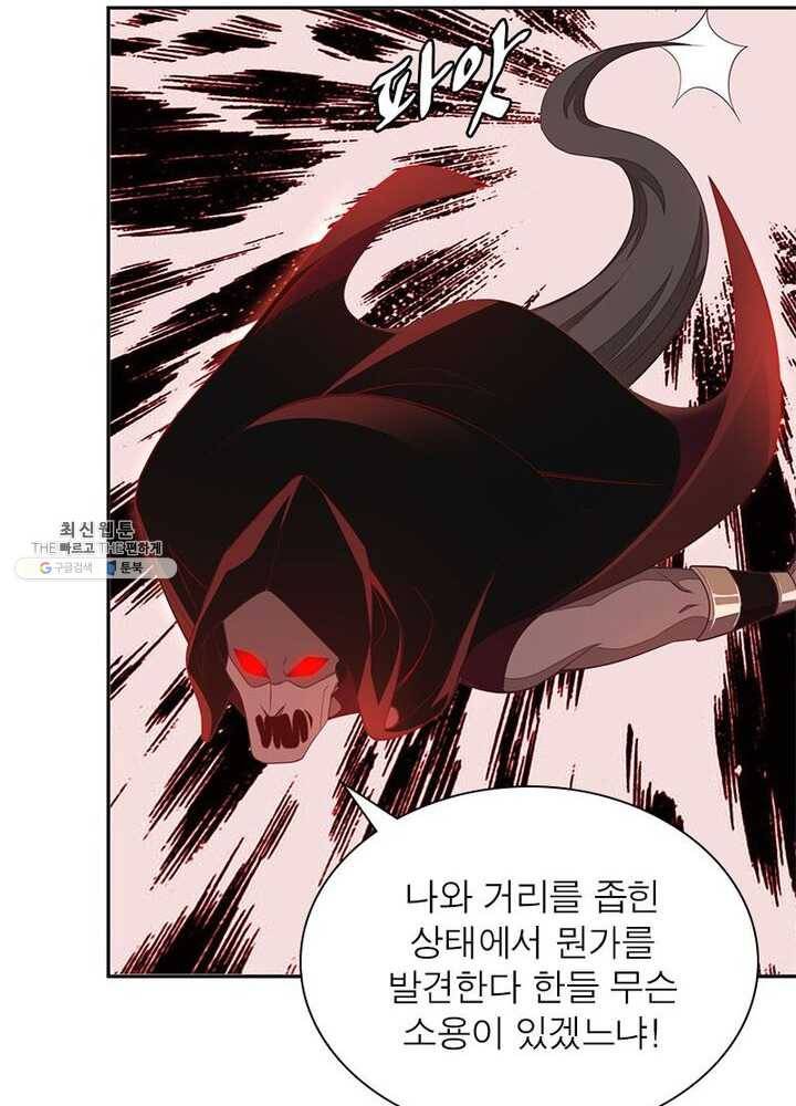 상제강림 39화 7
