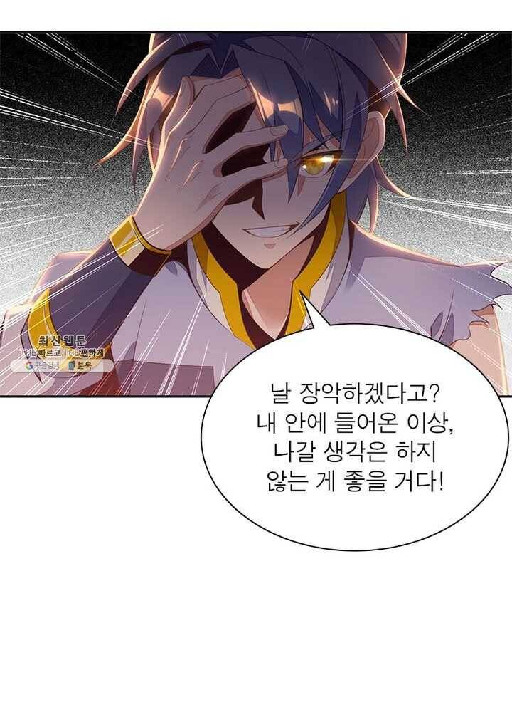 상제강림 39화 9