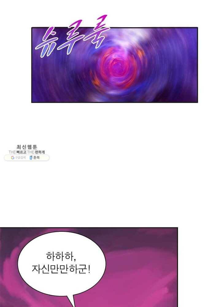 상제강림 39화 10