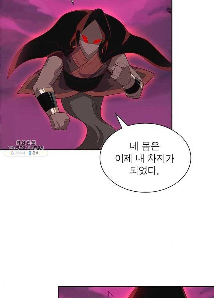 상제강림 39화 11