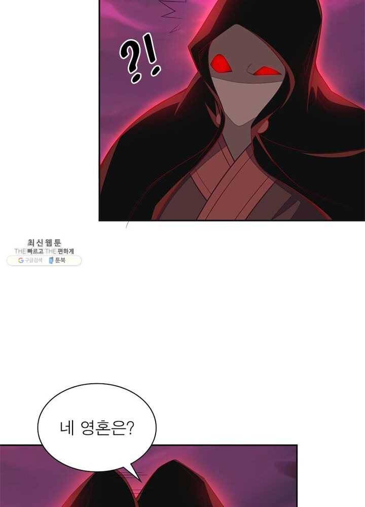 상제강림 39화 12