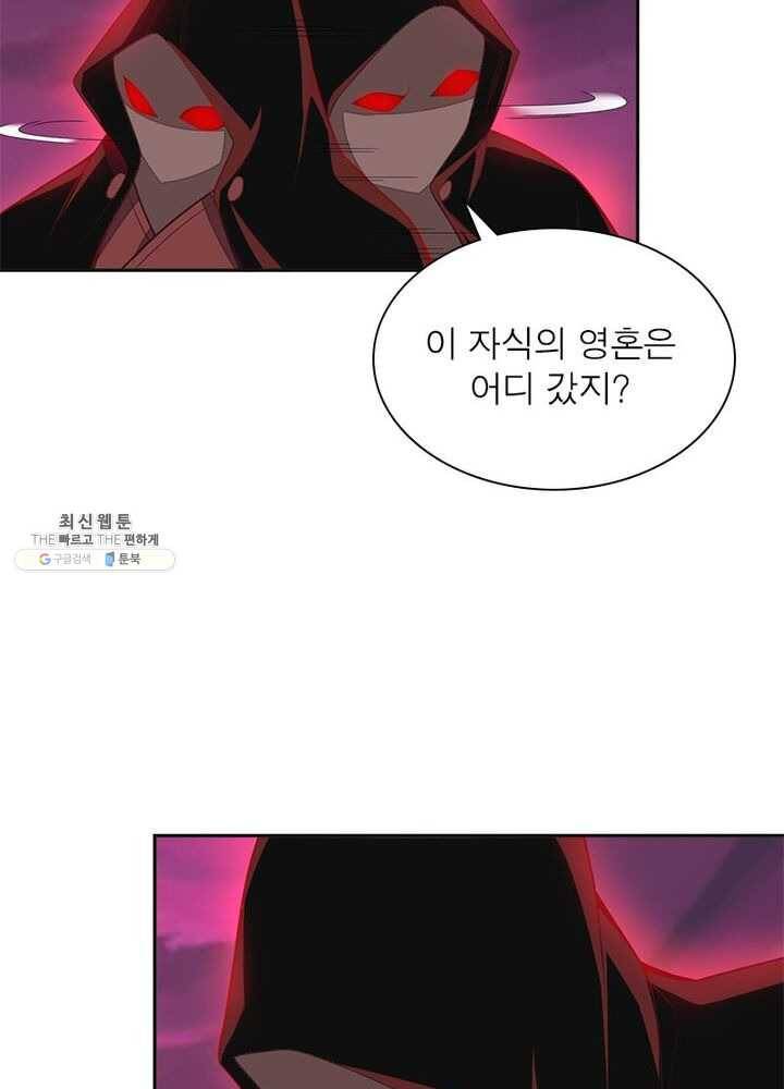 상제강림 39화 13