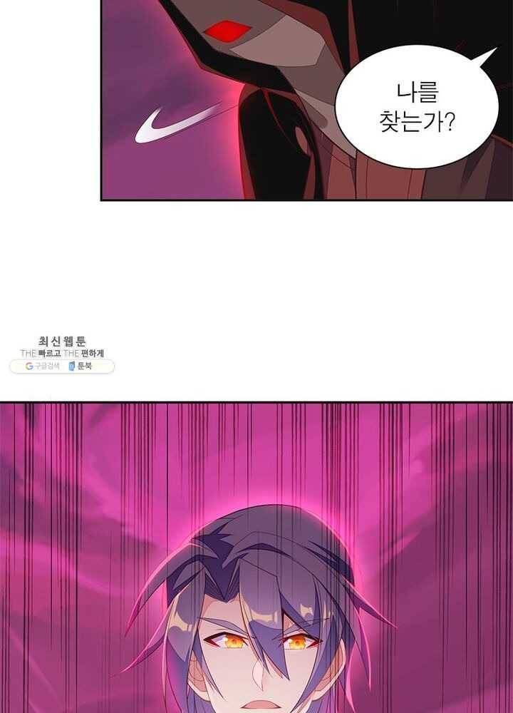 상제강림 39화 14