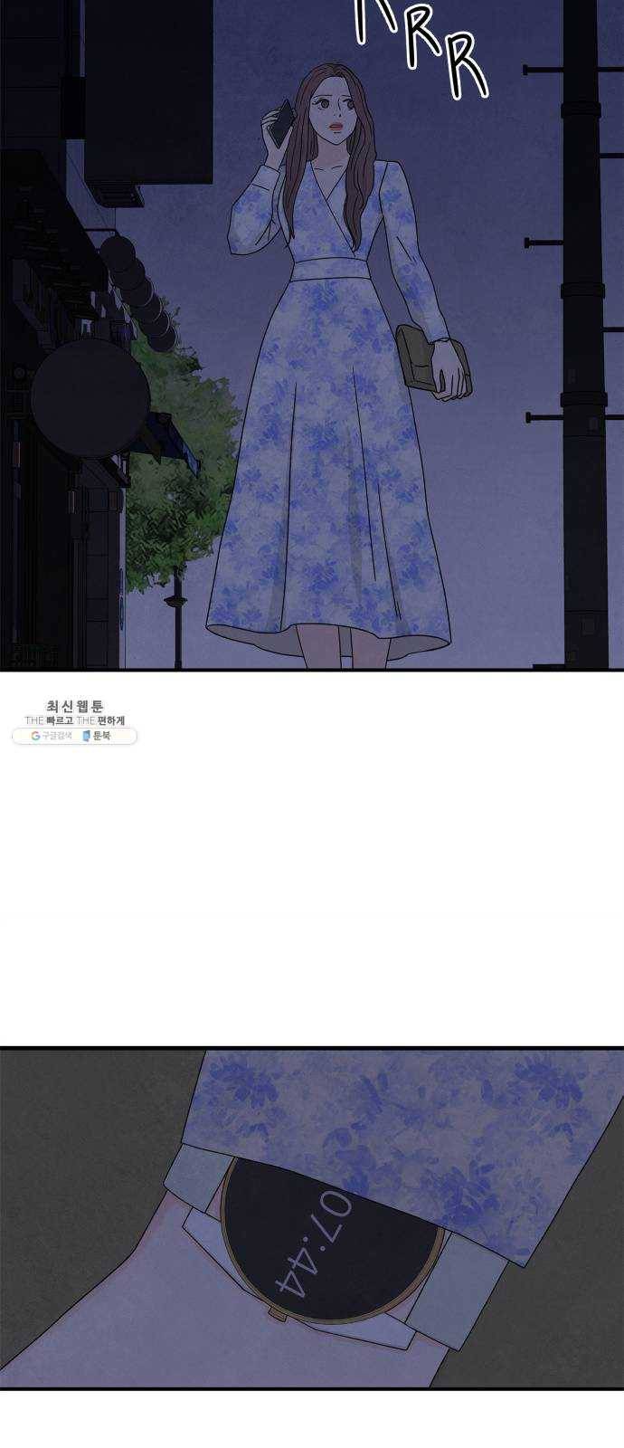 모두 너였다 19화 5