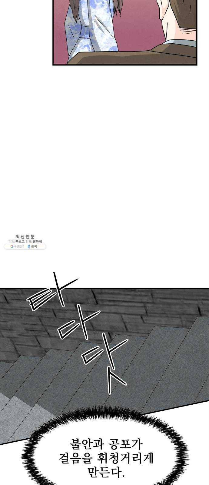 모두 너였다 19화 8