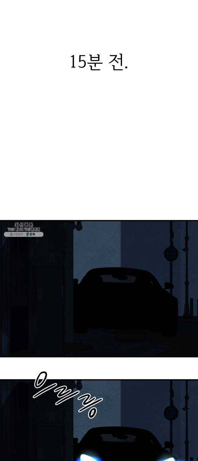 모두 너였다 19화 10