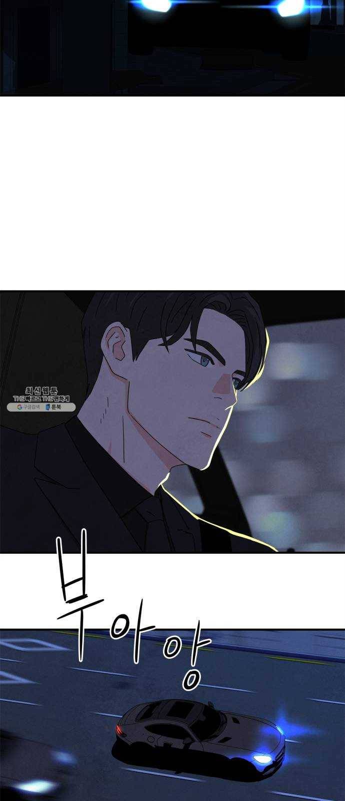 모두 너였다 19화 11