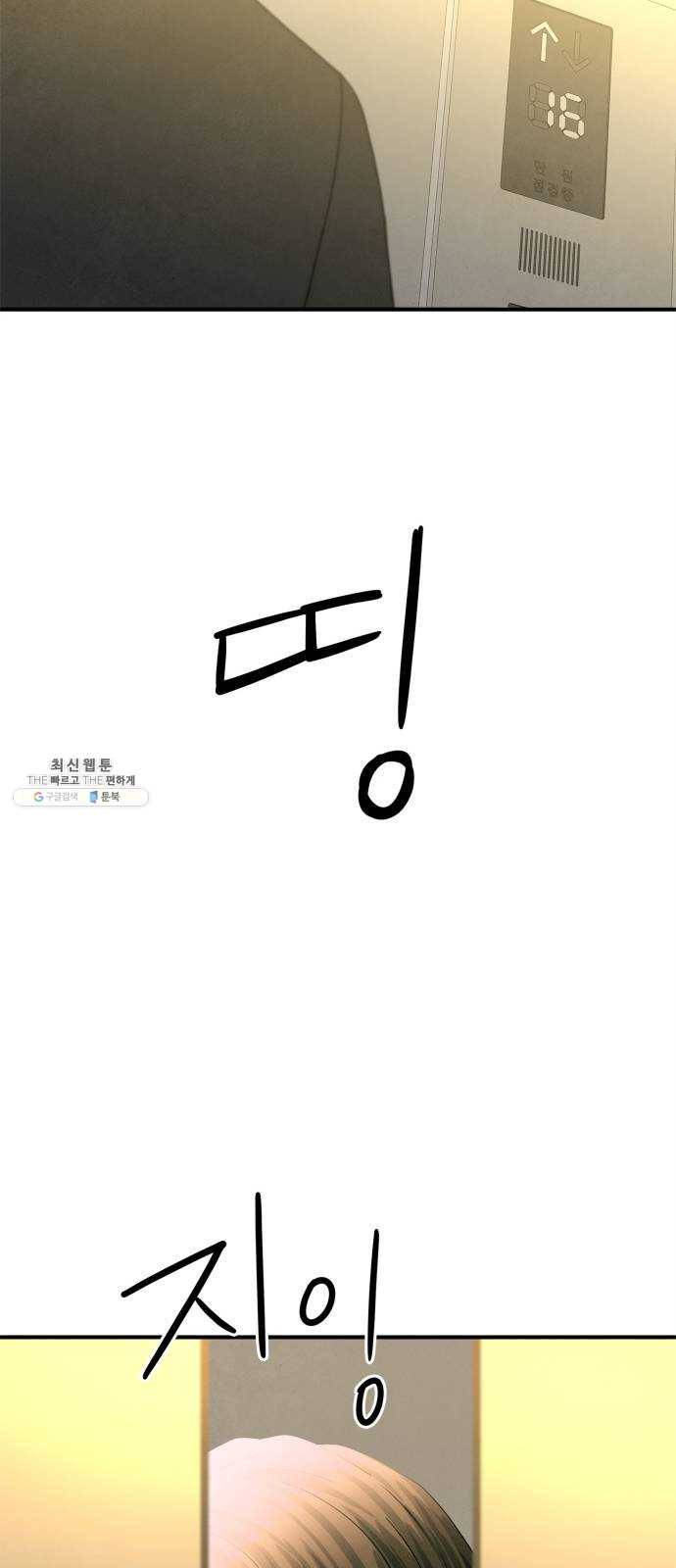 모두 너였다 19화 13