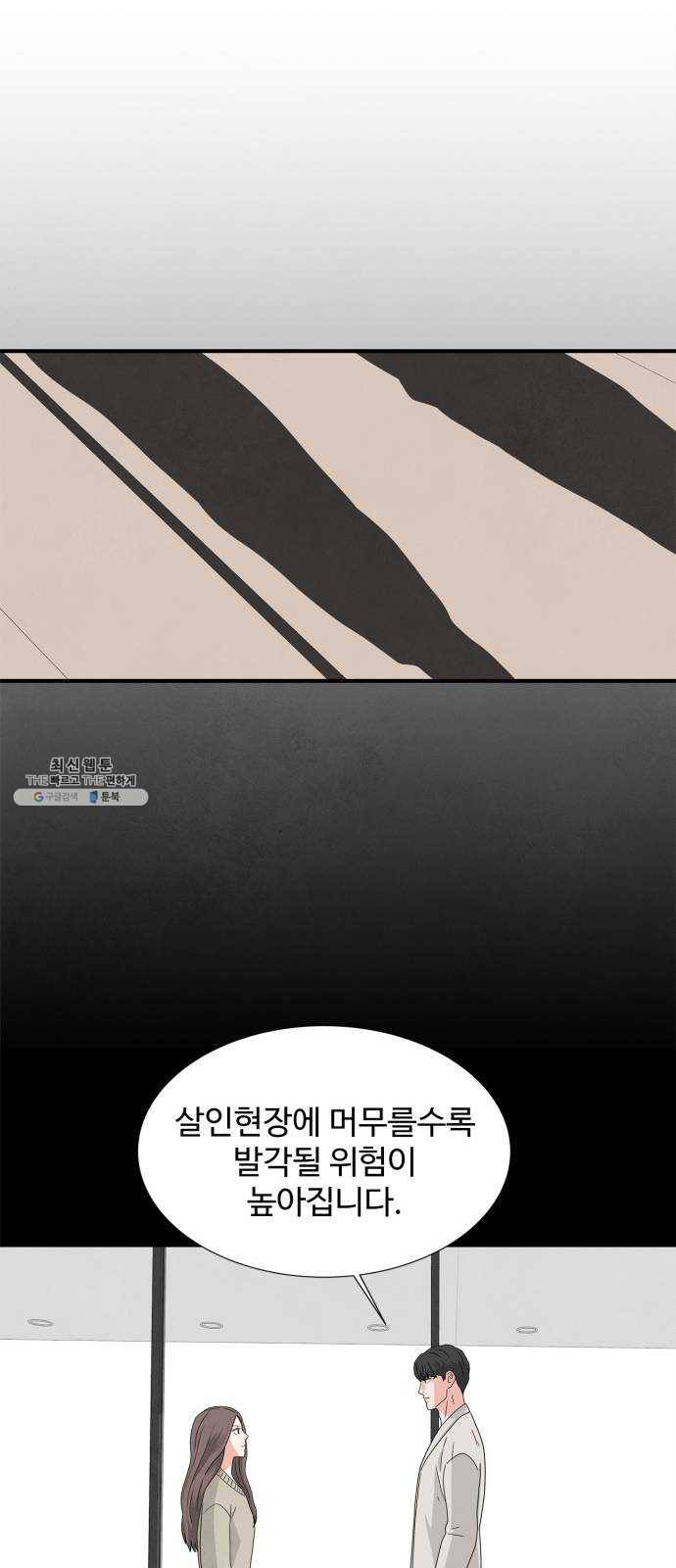 모두 너였다 19화 15