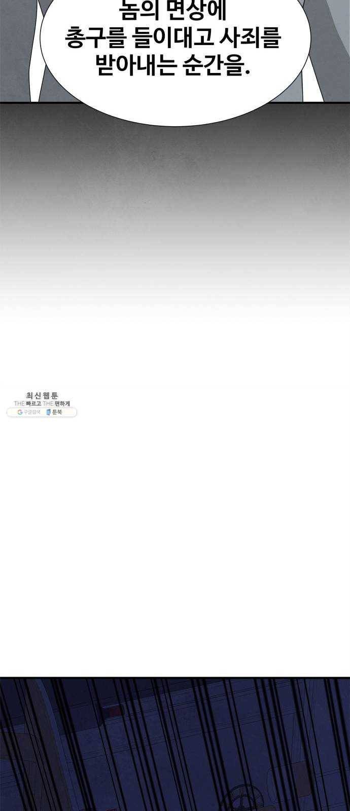 모두 너였다 19화 19