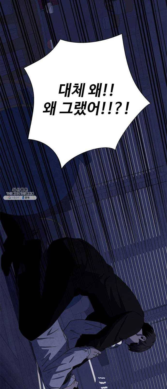 모두 너였다 19화 20