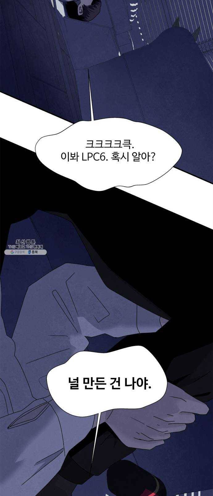 모두 너였다 19화 21