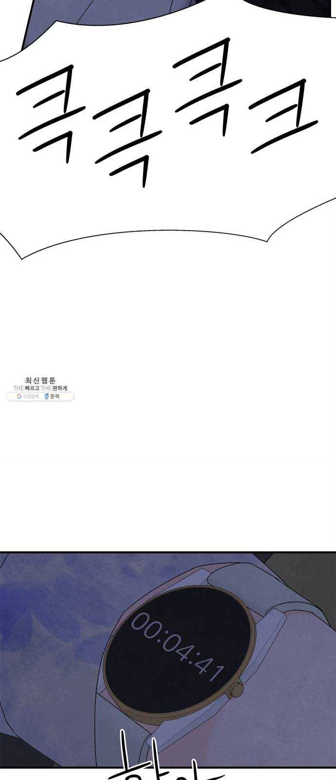 모두 너였다 19화 24