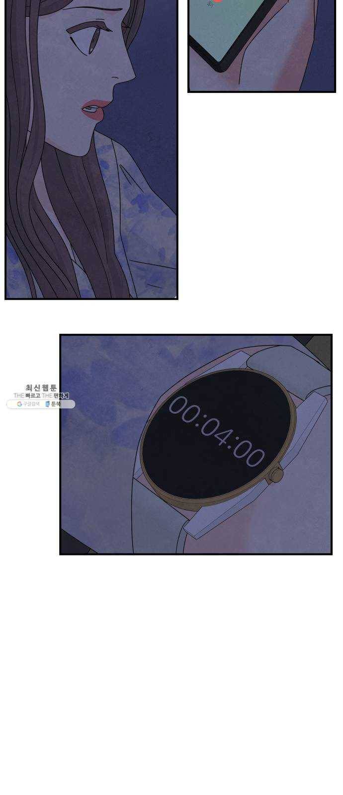 모두 너였다 19화 26