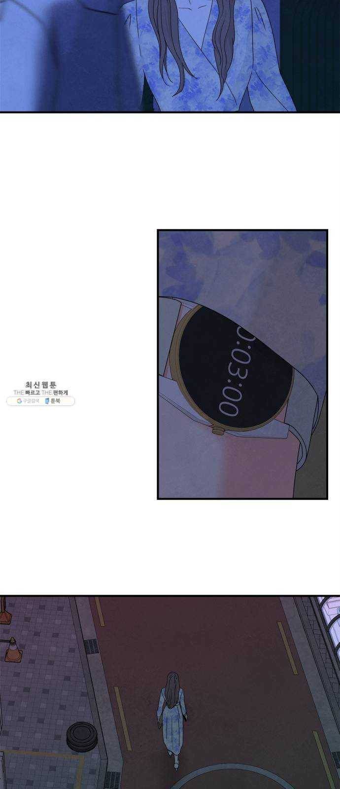 모두 너였다 19화 28