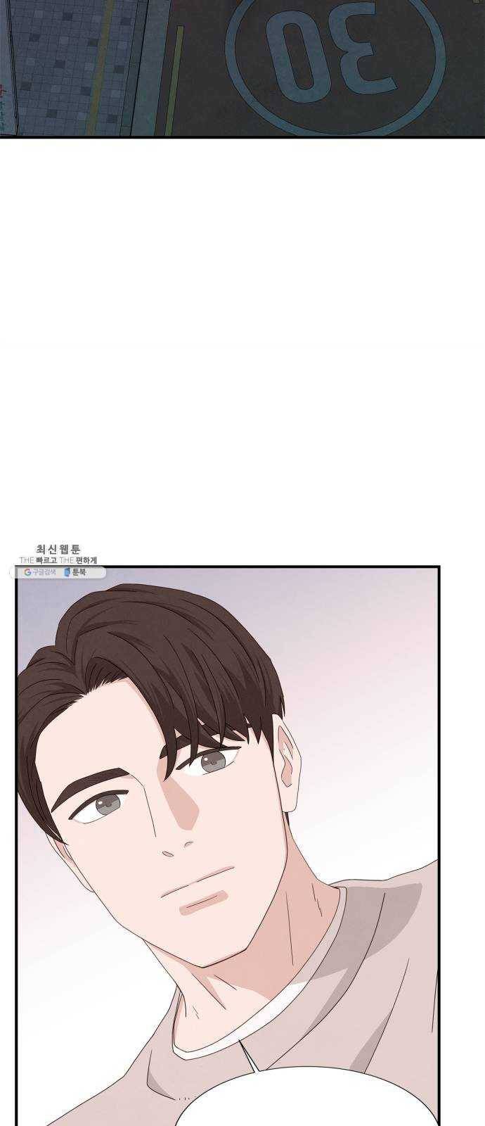 모두 너였다 19화 29