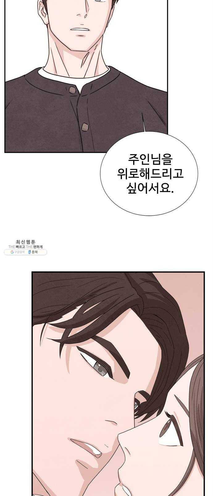 모두 너였다 19화 33