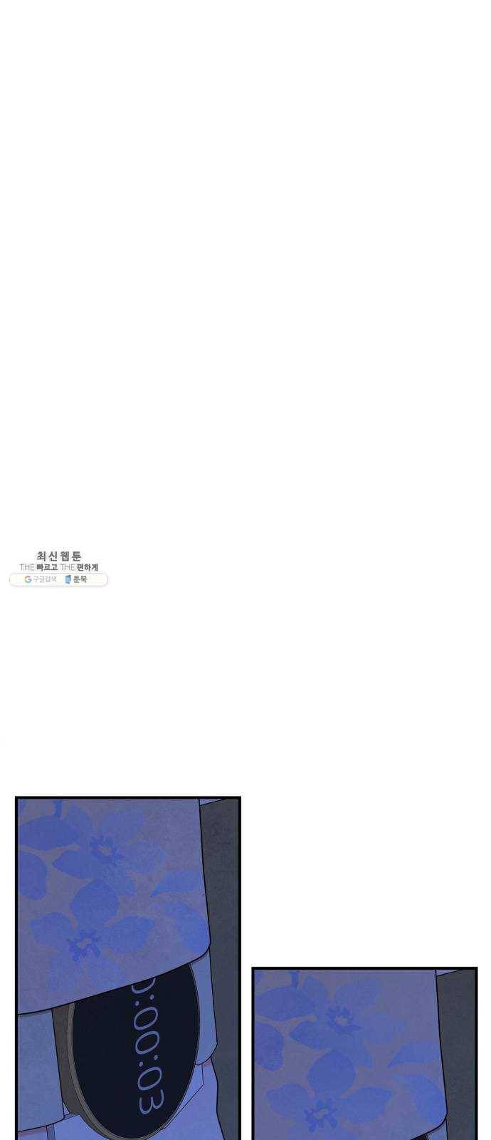 모두 너였다 19화 36