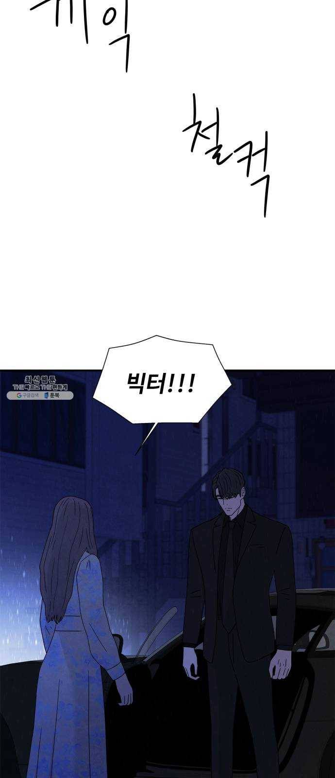 모두 너였다 19화 40