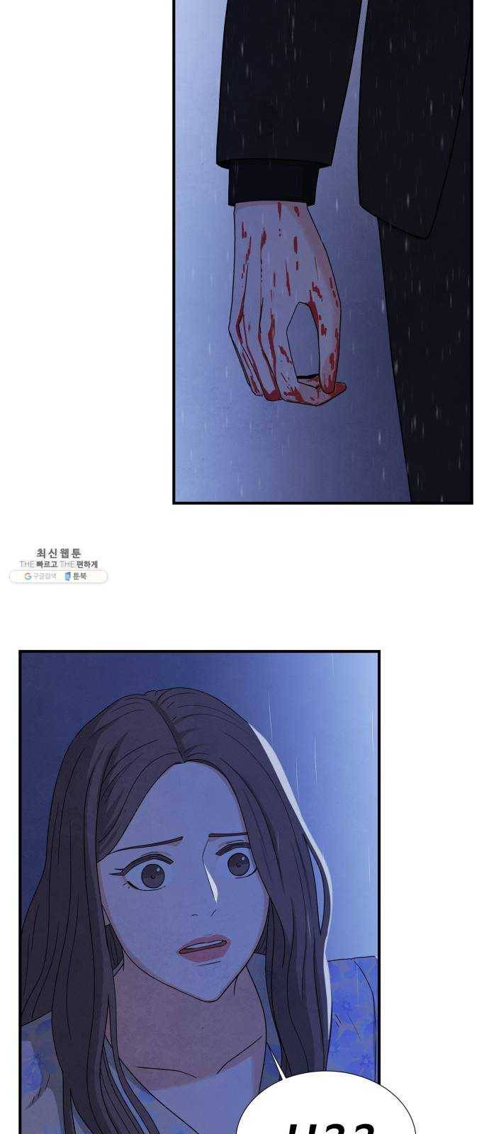 모두 너였다 19화 43