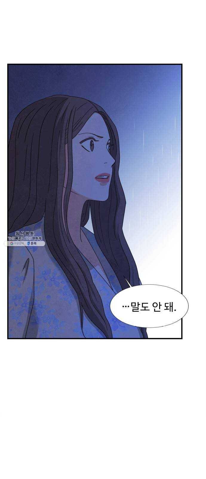 모두 너였다 19화 45