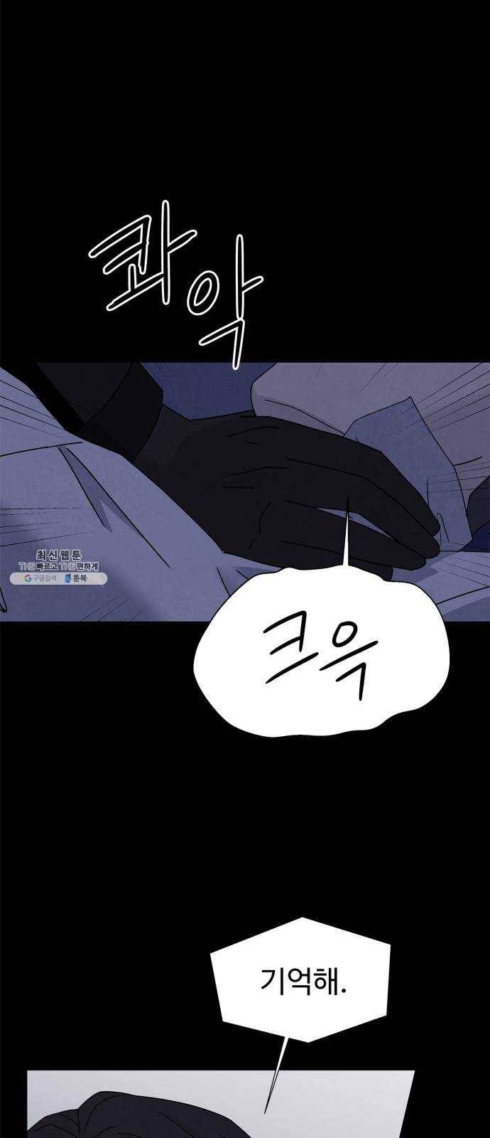 모두 너였다 19화 51