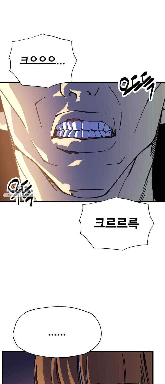 압락사스 3부 23화 1