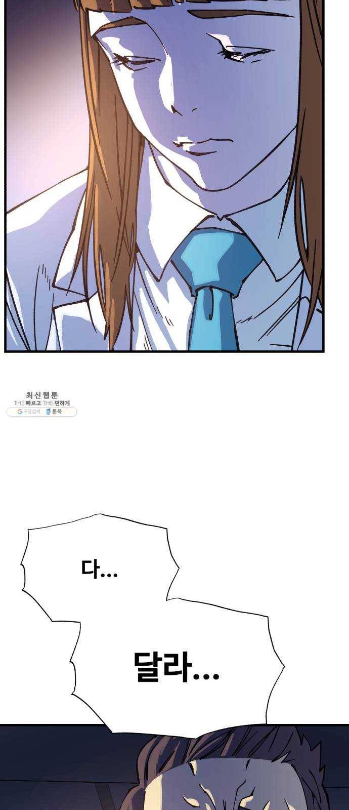 압락사스 3부 23화 2